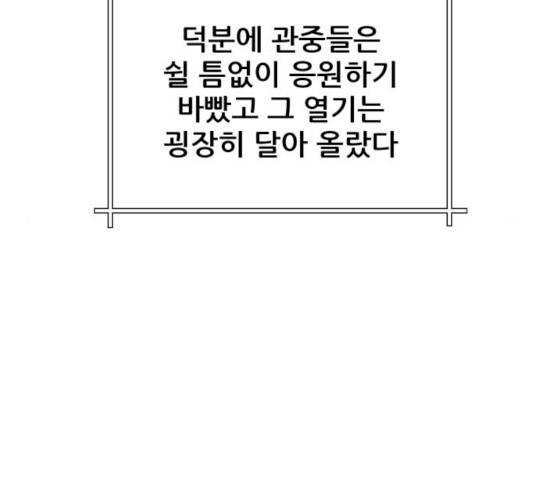 빅맨 43화 131