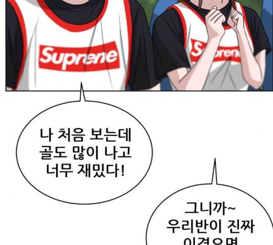빅맨 43화 133