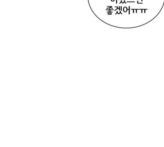 빅맨 43화 134