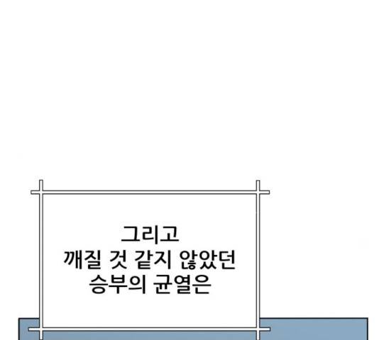 빅맨 43화 137