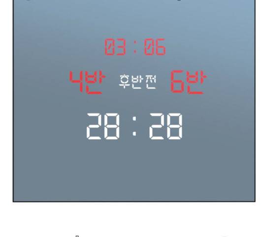 빅맨 43화 138