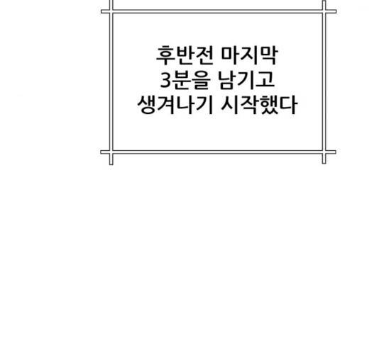 빅맨 43화 139