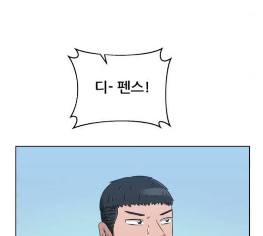 빅맨 43화 140