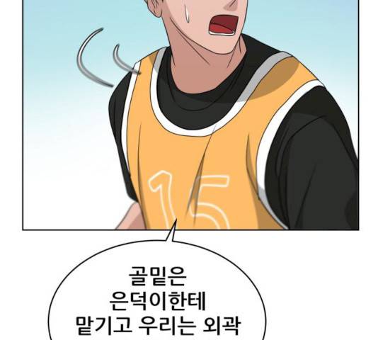 빅맨 43화 141