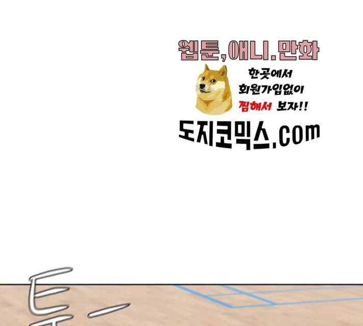 빅맨 43화 143
