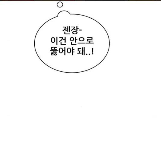 빅맨 43화 145