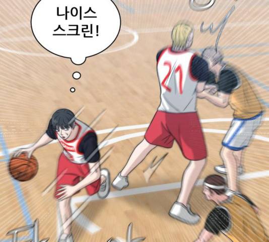 빅맨 43화 149