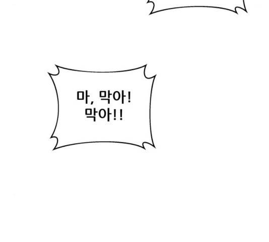 빅맨 43화 151