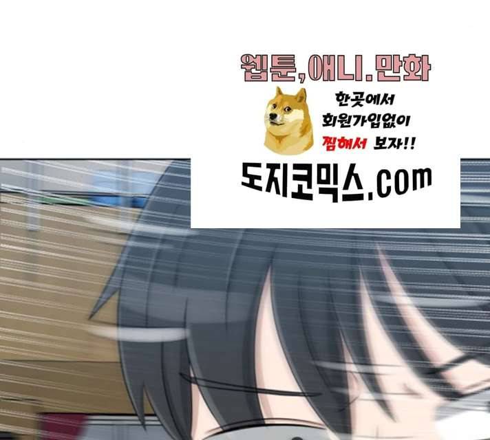 빅맨 43화 152