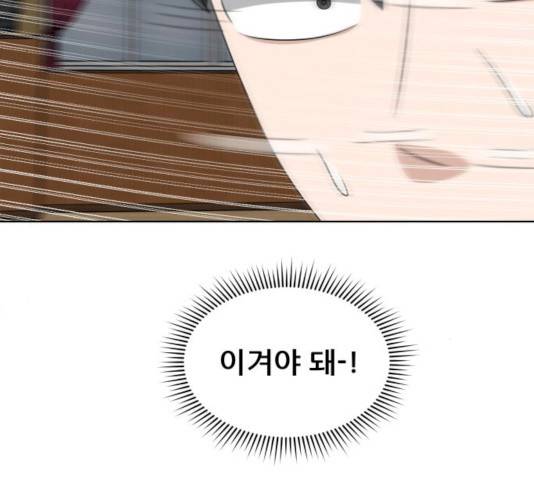 빅맨 43화 153