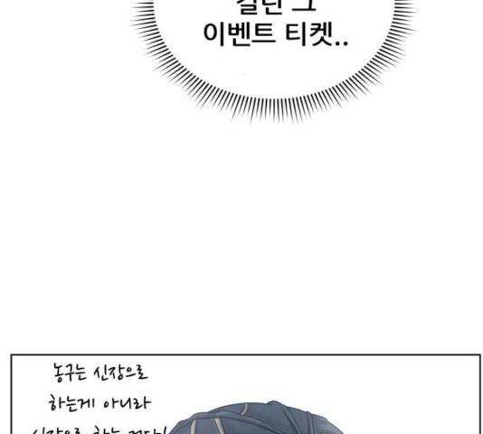 빅맨 43화 156