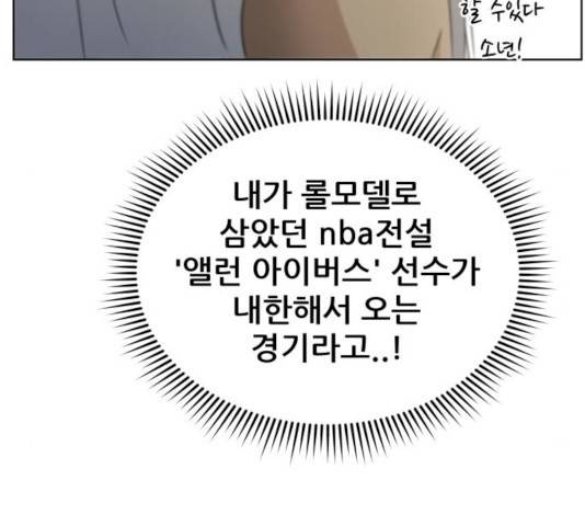 빅맨 43화 158