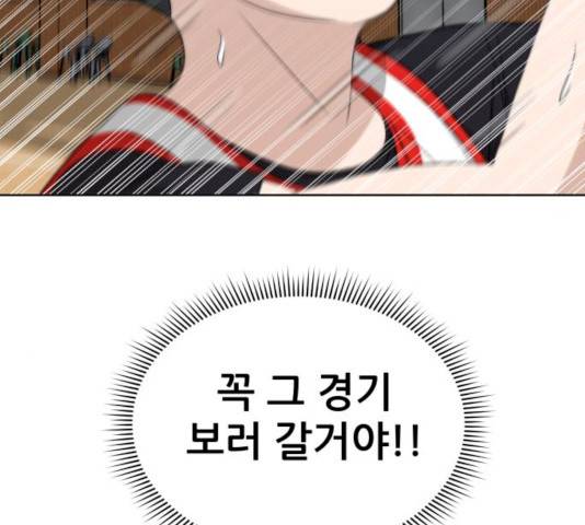 빅맨 43화 167