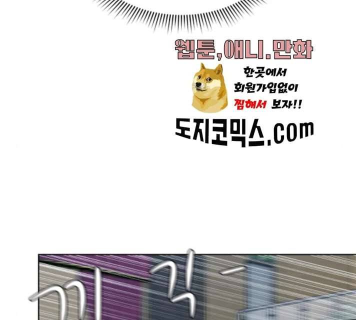 빅맨 43화 168