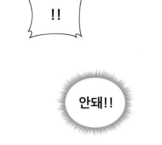 빅맨 43화 170