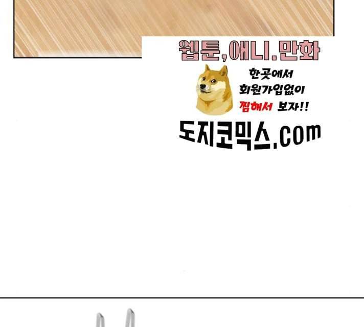 빅맨 43화 172