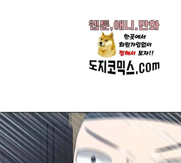 빅맨 43화 176