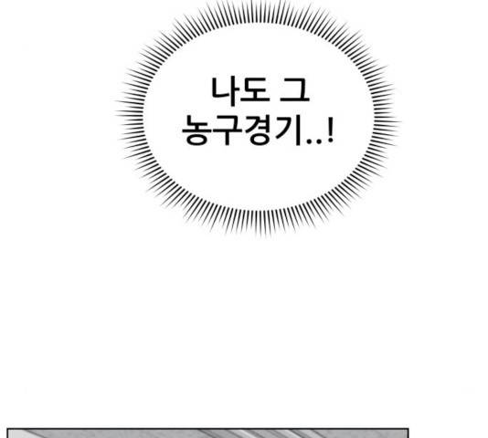 빅맨 43화 178