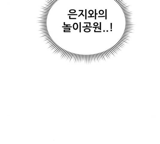 빅맨 43화 182