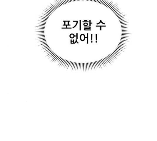 빅맨 43화 185