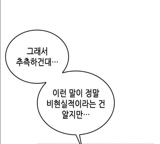 열녀박씨 계약결혼뎐 29화 1