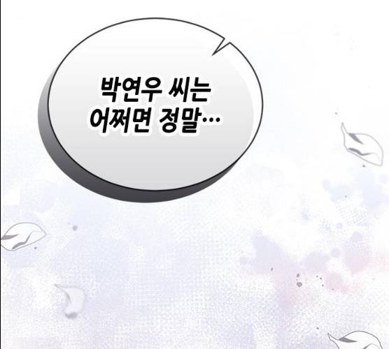 열녀박씨 계약결혼뎐 29화 4