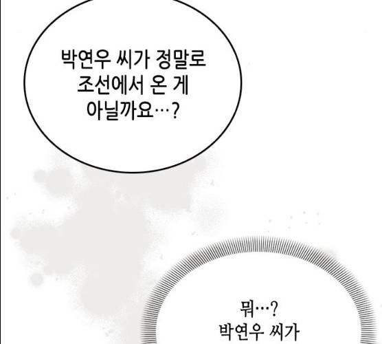 열녀박씨 계약결혼뎐 29화 11