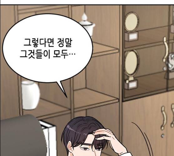 열녀박씨 계약결혼뎐 29화 24