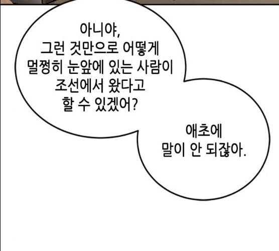 열녀박씨 계약결혼뎐 29화 26