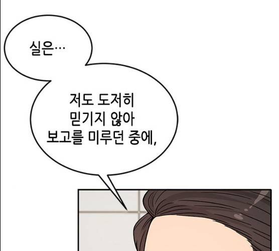 열녀박씨 계약결혼뎐 29화 27