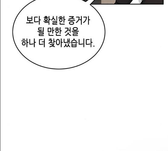 열녀박씨 계약결혼뎐 29화 29