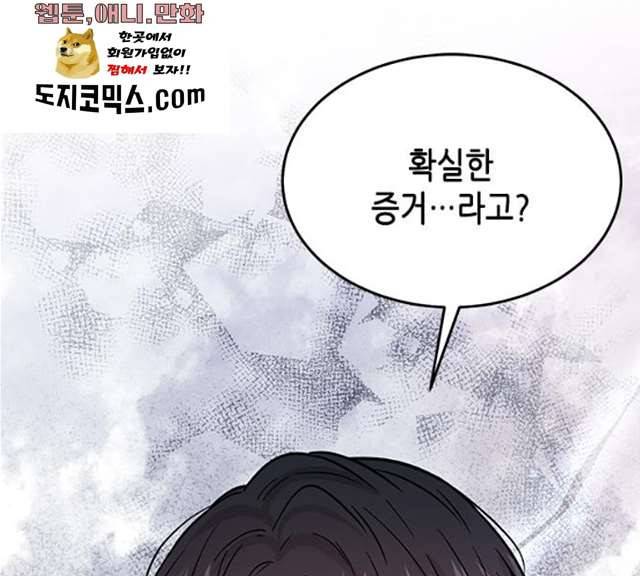 열녀박씨 계약결혼뎐 29화 30