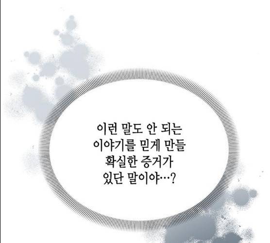 열녀박씨 계약결혼뎐 29화 33