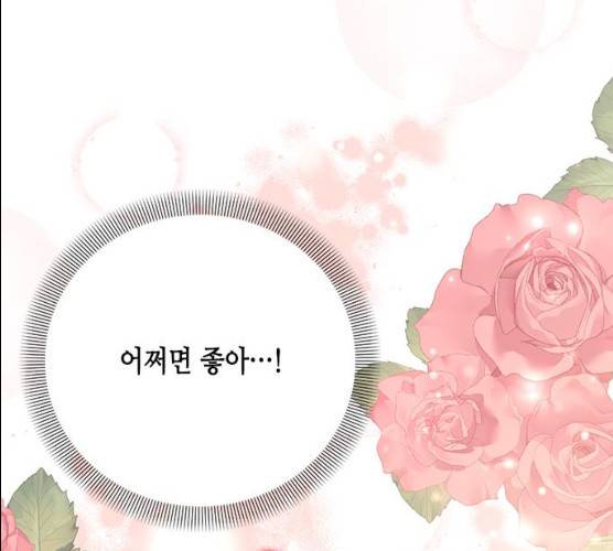 열녀박씨 계약결혼뎐 29화 42
