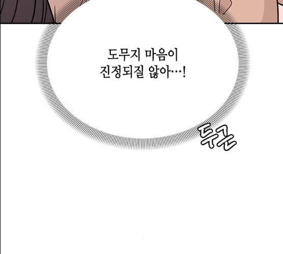 열녀박씨 계약결혼뎐 29화 45
