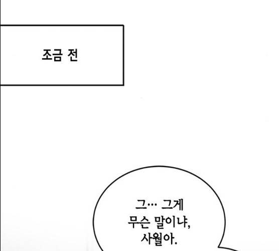 열녀박씨 계약결혼뎐 29화 47
