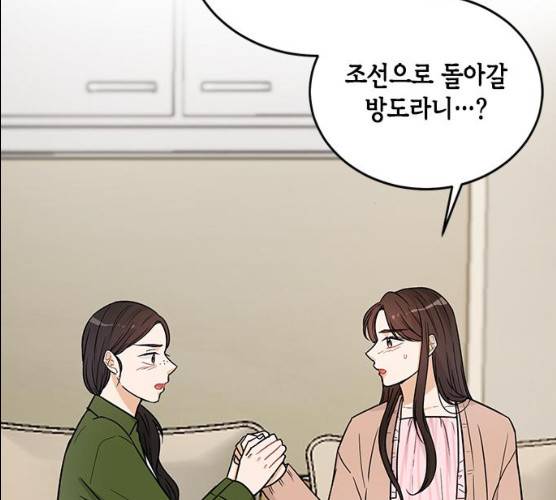 열녀박씨 계약결혼뎐 29화 48