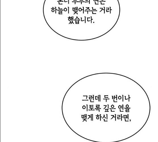 열녀박씨 계약결혼뎐 29화 50