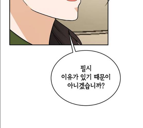 열녀박씨 계약결혼뎐 29화 52