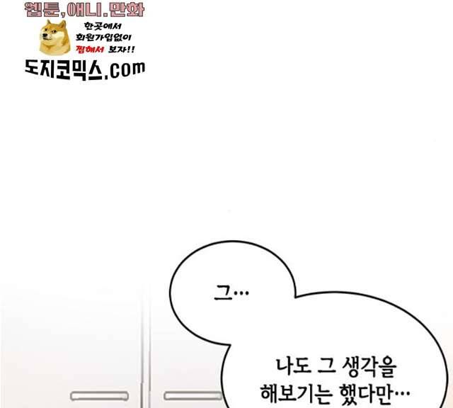 열녀박씨 계약결혼뎐 29화 56