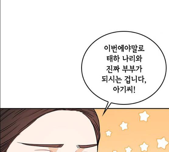 열녀박씨 계약결혼뎐 29화 59