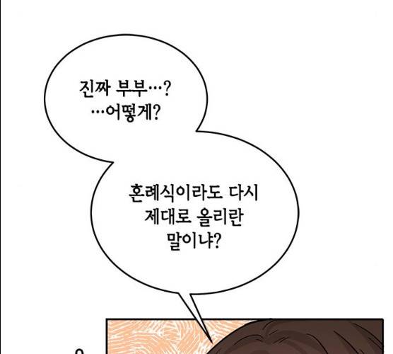 열녀박씨 계약결혼뎐 29화 61