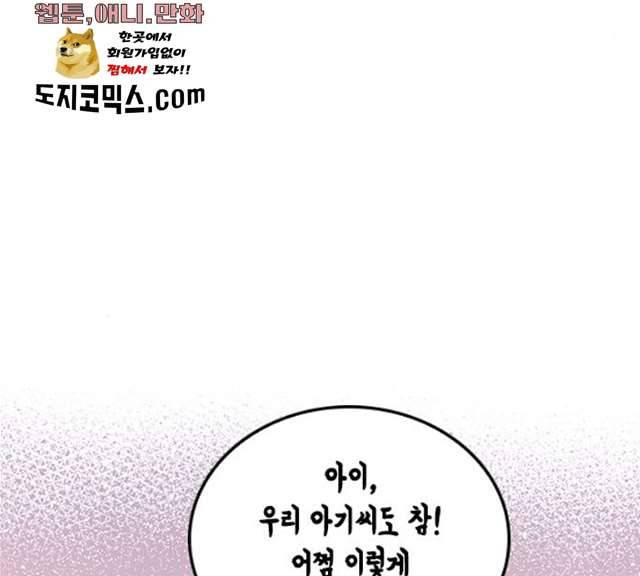 열녀박씨 계약결혼뎐 29화 64