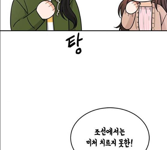 열녀박씨 계약결혼뎐 29화 66