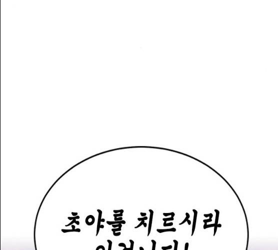 열녀박씨 계약결혼뎐 29화 69