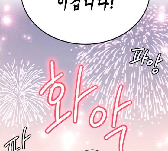 열녀박씨 계약결혼뎐 29화 70