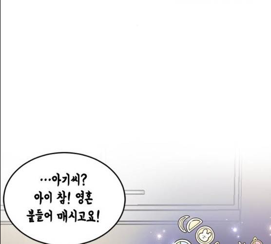 열녀박씨 계약결혼뎐 29화 73