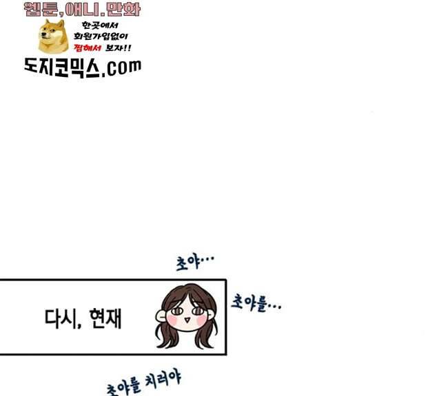 열녀박씨 계약결혼뎐 29화 76