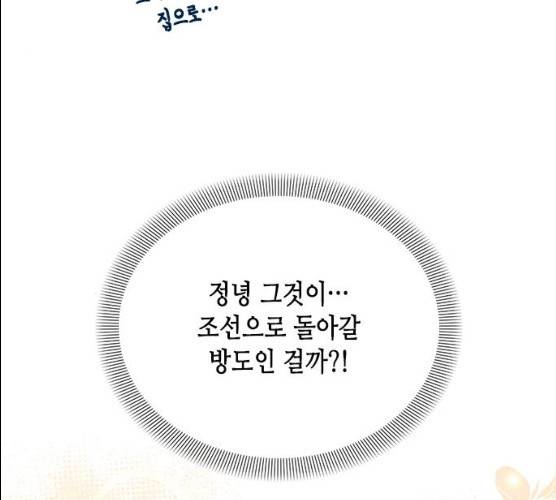열녀박씨 계약결혼뎐 29화 77