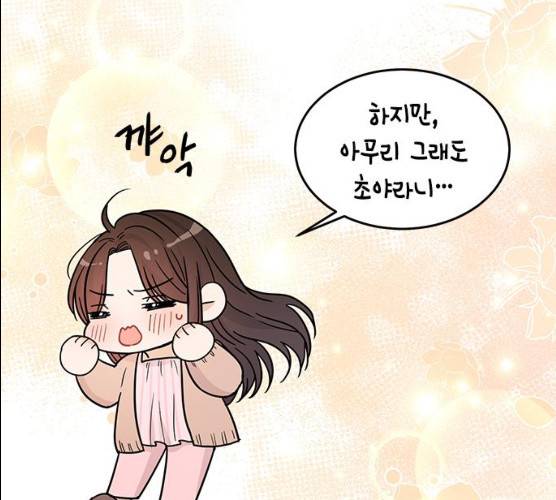 열녀박씨 계약결혼뎐 29화 78